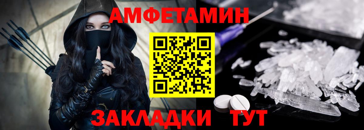 Дивногорск  гидра маркетплейс  Вход с VPN  АМФЕТАМИН VHQ  Амфетамин 