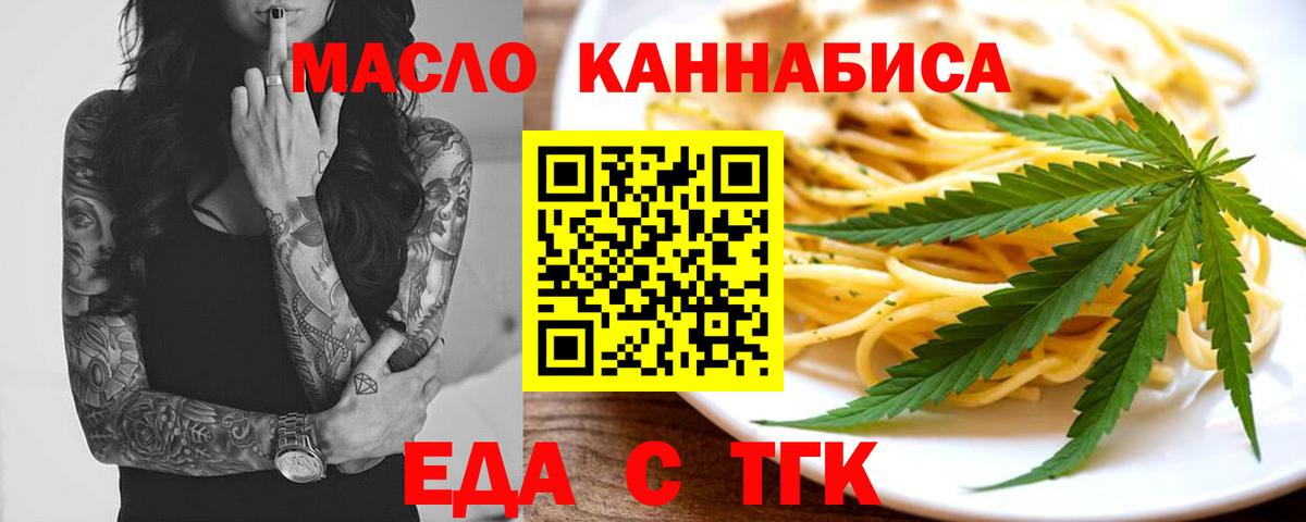 Печенье с ТГК конопля  Вход с VPN  Дивногорск 