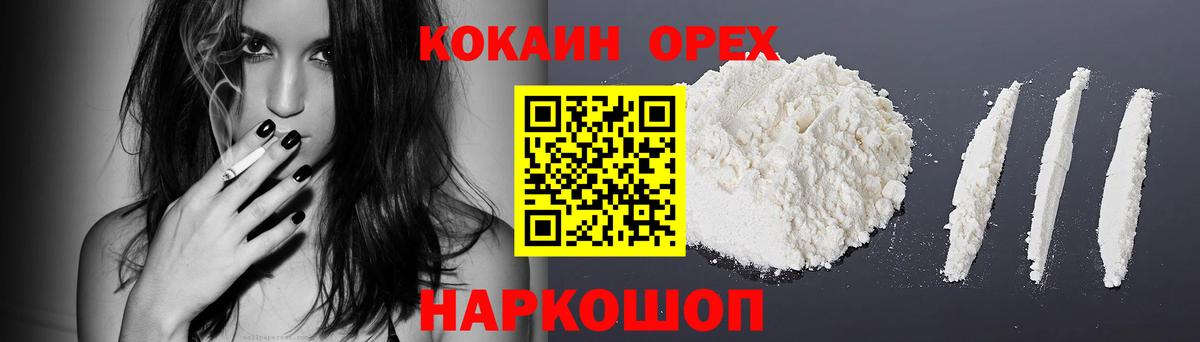 Дивногорск  Кокаин 99%  Вход с VPN  Кокаин Колумбийский 