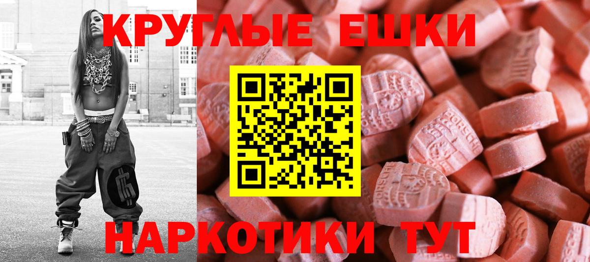 Дивногорск  Экстази XTC  Экстази Punisher  Вход с VPN 