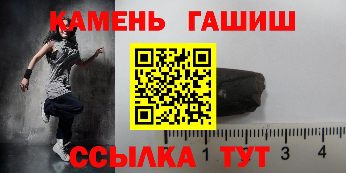 ГАШИШ гарик Дивногорск