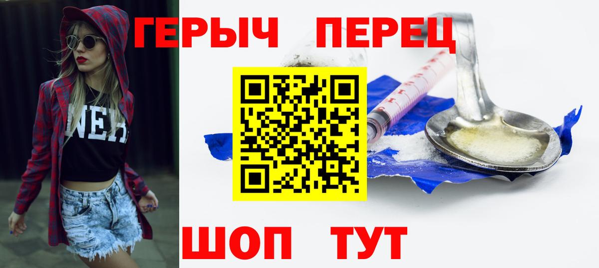 Героин  Вход с VPN  Дивногорск  Героин VHQ 