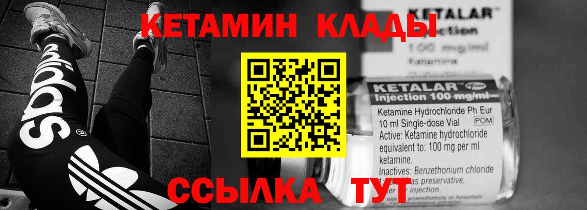 мега рабочий сайт  Вход с VPN  КЕТАМИН ketamine  Дивногорск  Кетамин VHQ 