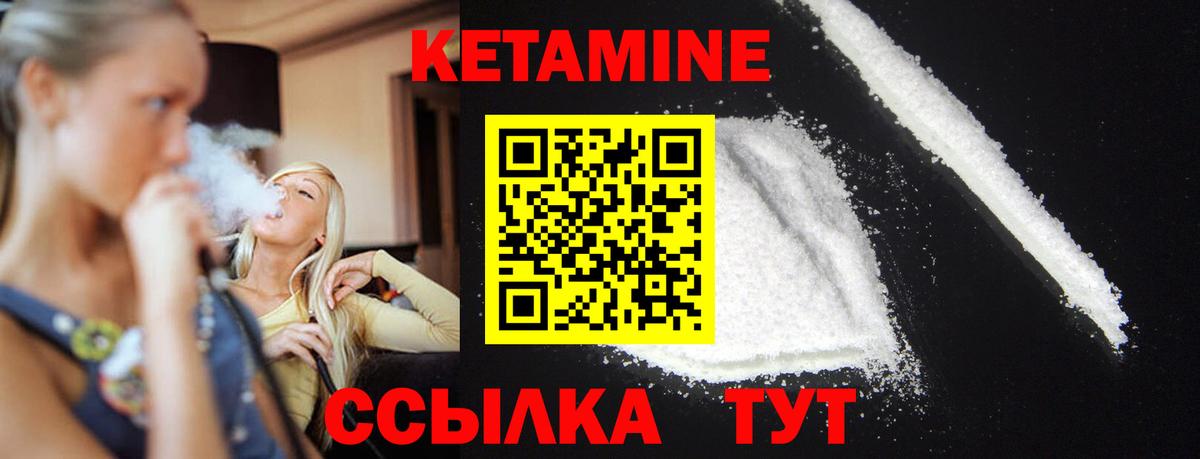Кетамин VHQ Дивногорск