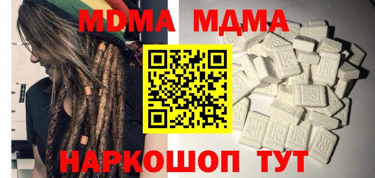 МДМА crystal Дивногорск