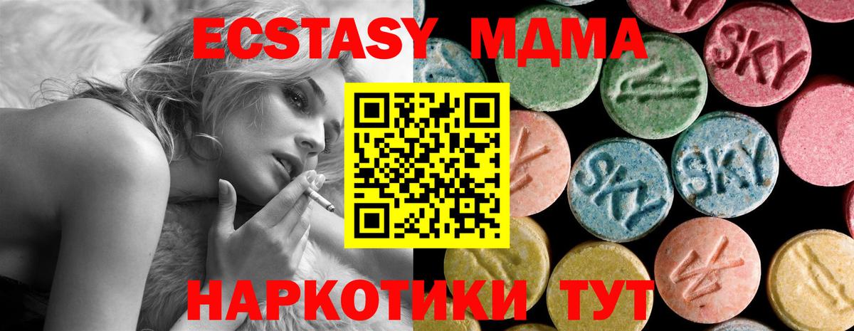 MDMA  МДМА Molly  Вход с VPN  Дивногорск  MDMA Molly 