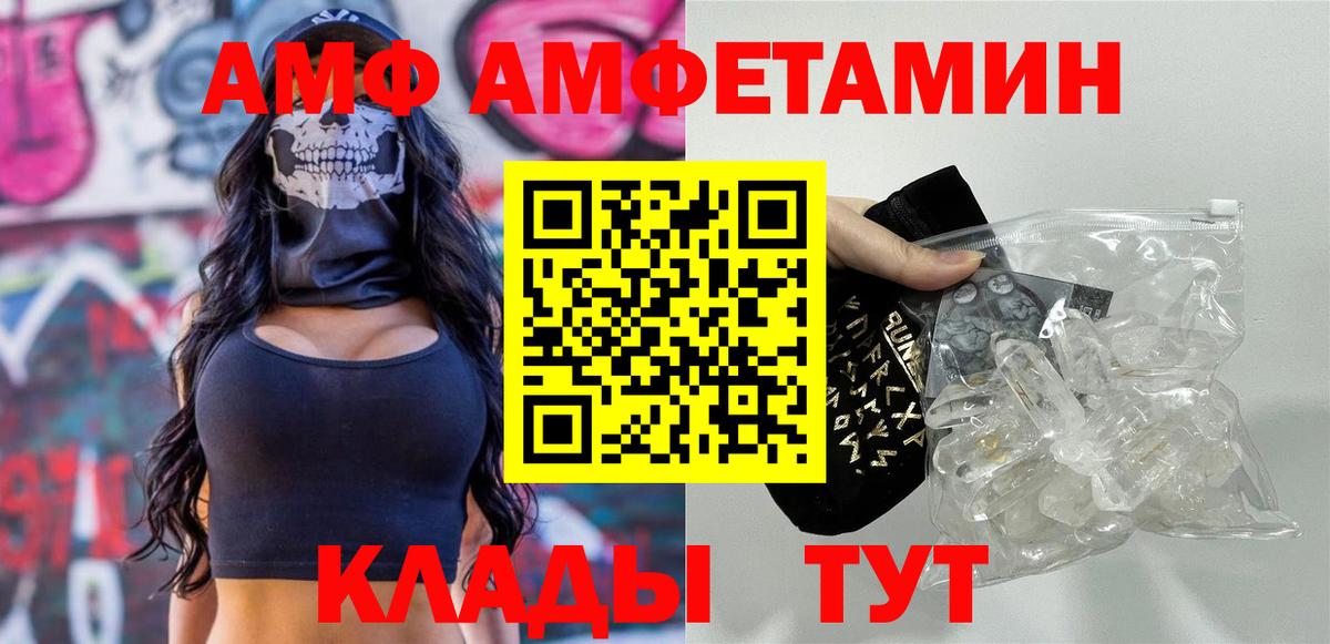 Дивногорск  МЕТАМФЕТАМИН пудра  Вход с VPN 