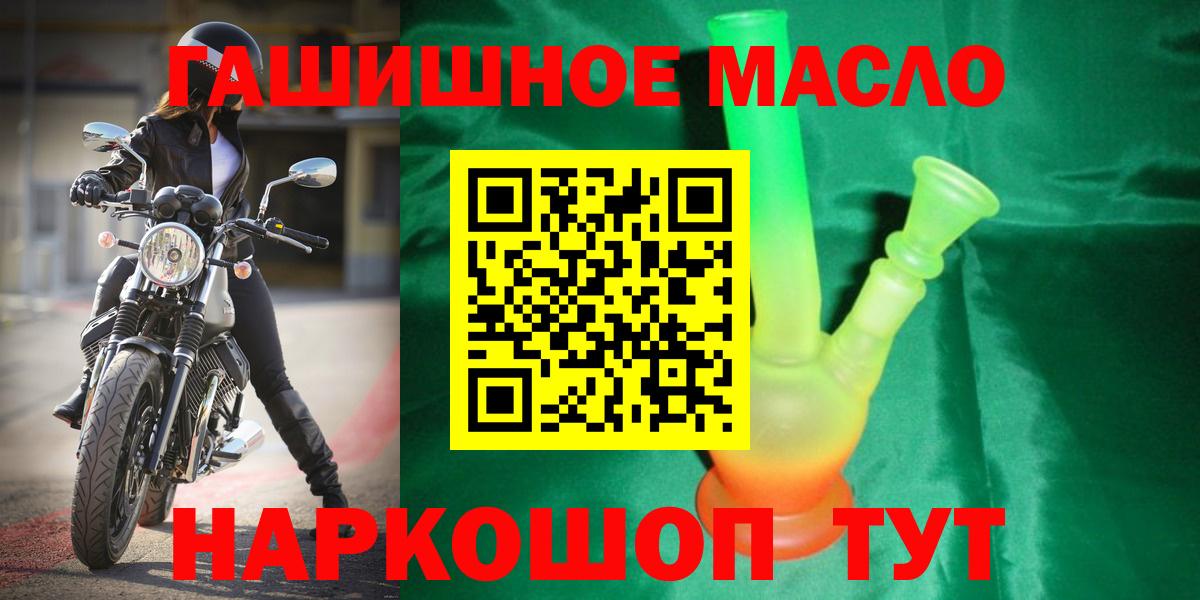 Дистиллят ТГК вейп с тгк  Вход с VPN  Дивногорск 