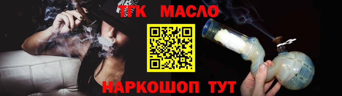 ТГК вейп Дивногорск